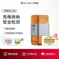 傲雷 Ostation X AA版 智能检测收纳 5号镍氢电池充电仓