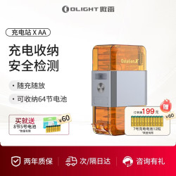 傲雷 Ostation X AA版 智能检测收纳 5号镍氢电池充电仓