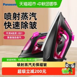 Panasonic 电熨斗家用蒸汽手持挂烫机大功率裁缝店熨烫机U401C