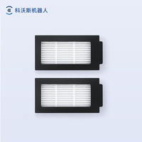 科沃斯 扫地机器人配件X1/T50/T30/N20过滤材料