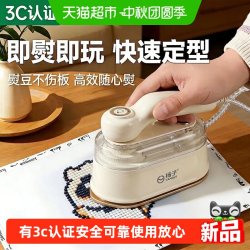 咔巴熊 拼豆专用熨烫机器烫画机烫豆干烫压烫蒸汽3c认证小型手持烫斗工具