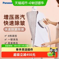 88VIP：Panasonic 挂烫机家用立式熨烫机蒸汽熨斗GWF150