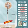 美菱 落地扇家用智能语音新一级能效风扇卧室直流纯铜变频电风扇