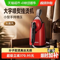 大宇 喷熨挂烫机小型手持增压熨烫机大蒸汽