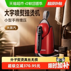大宇 喷熨挂烫机小型手持增压熨烫机大蒸汽