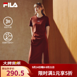 FILA 官方女子针织连衣裙2026夏季新款休闲防晒干爽修身长裙 赤土红棕-BN M 165/84A/M