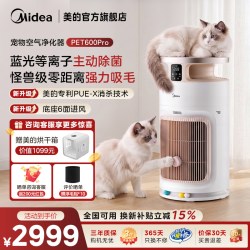 美的 宠物空气净化器小怪兽PET600PRO除菌敏吸猫毛