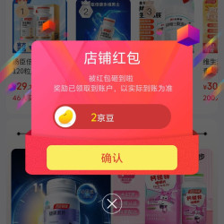 京东倍健营养食品领航店关注有礼领京豆实测2豆来领简单方便。