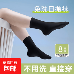 一次性袜子男女通用日抛免洗袜中筒短筒袜旅行出差百搭免洗透气袜 黑色中筒