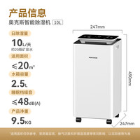 奥克斯 除湿机抽湿机家用除湿器轻音吸湿器除潮器地下室抽湿器新款