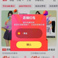 百思绒 关注京豆