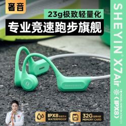 SHEYIN X7 Air骨传导蓝牙耳机马拉松跑步运动专用8级防水2026新款