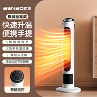 BENBO 德国本博取暖器暖风机小太阳电暖器暖气热风机节能省电家用烤火炉