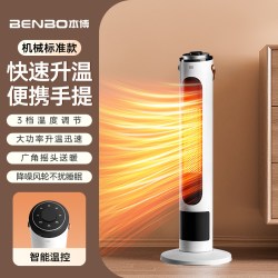 BENBO 德国本博取暖器暖风机小太阳电暖器暖气热风机节能省电家用烤火炉
