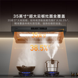 方太 重磅新品！！！好价格 方太 F5-AI 29m³/min风量 自清洁 欧式顶吸油烟机