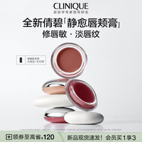 倩碧静愈唇颊两用膏 01号色