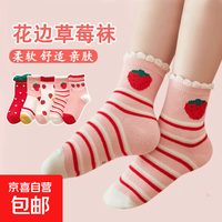 儿童袜子女春秋日系甜美5双装 6-8岁