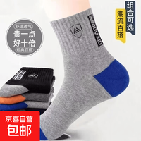 诸暨袜子男士中筒 颜色随机 均码