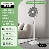 创维 静享驱蚊智能语音静音立