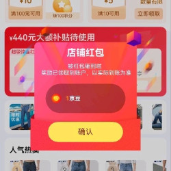 billion关注1京豆