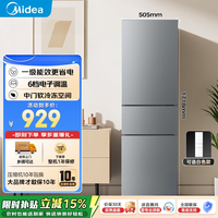 美的 231三开门一级能效节能低噪220升冰箱