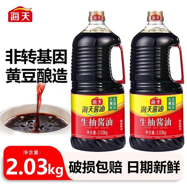 海天 生抽酱油2.03kg*2桶黄豆酿造酱油生抽厨房炒菜凉拌点蘸调味