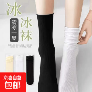 冰冰袜子堆堆女士长袜 米白色 均码