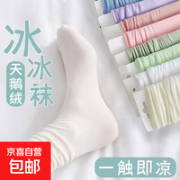 网红热销女袜冰冰袜黑色 均码