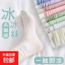 网红热销女袜冰冰袜黑色 均码