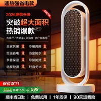 锐舞 暖风机取暖器2026新款全屋大面积家用节能浴室电暖气神器冬季