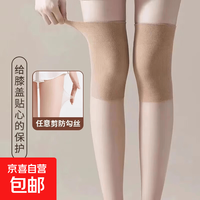 护膝长筒空调房夏季过膝丝袜女 黑色+黑色+肤色 均码 