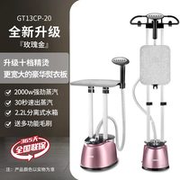 88VIP：苏泊尔 挂烫机家用蒸汽熨斗烫机商用服装手持熨烫机熨斗新款