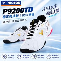 百亿补贴：VICTOR 胜利宽楦羽毛球鞋功夫巭减震抗扭男女