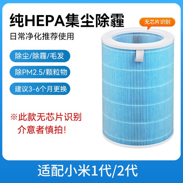 88VIP：KISSAIR 适配小米米家空气净化器2S123代4Pro5S滤芯除醛抗病毒4lite过滤网