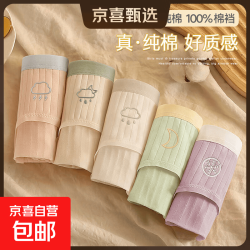 纯棉内裤女士100%全棉裆7A抗菌少女学生 2条装 M（70-95斤）