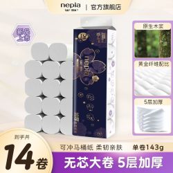 妮飘 2000g无芯卷纸加厚家用纸巾宿舍厕纸家庭装厕所纸卫生纸可冲马桶