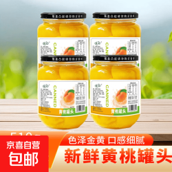 黄桃罐头沂蒙山黄桃罐头510g*4瓶水果罐头大罐老式开盖即食 黄桃罐头510克四罐  12.98元