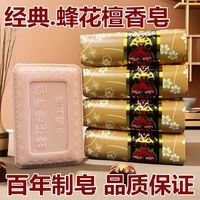 百亿补贴：蜂花 檀香皂125g玫瑰皂茉莉皂清洁泡沫细腻留香持久滋润香气宜人 3块