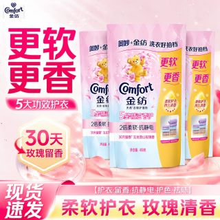 百亿补贴：Comfort 衣物护理剂五星精油400g留香玉龙雪山玫瑰金纺柔顺剂开学季 3袋