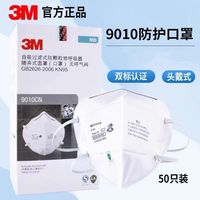 百亿补贴：3M 防尘口罩独立包装头戴式KN95防工业粉尘飞沫颗粒物9010CN无阀