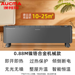 澳柯玛 石墨烯踢脚线取暖器家用节能省电浴室电暖气小电热取暖神器