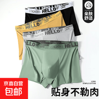 京喜自营-专用品牌 男士内裤HELLO中腰高弹透气男平角裤亲肤男生宽松大码短裤头男 黑色+浅灰+绿色 4XL