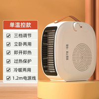 容声 暖风机家用小型取暖器冷暖两用速热电暖器家用客厅卧室暖风机