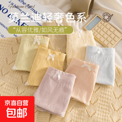 日系无缝内裤女抗菌3条 均码 80-145斤