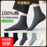 男士袜子10A抗菌 3黑 均码