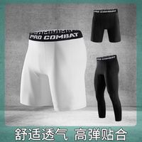 运动短裤篮球紧身裤训练男跑步健身透气高弹打底短裤 五分弹力裤（白色）