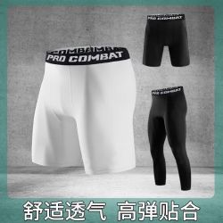 运动短裤篮球紧身裤训练男跑步健身透气高弹打底短裤 五分弹力裤（白色）