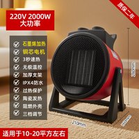 容声 小钢炮工业大功率暖风机取暖器家用商用大面积速热暖风机取暖