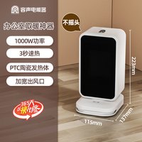 容声 取暖器桌下取暖器小型暖风机办公室家用暖脚神器速热电暖风机