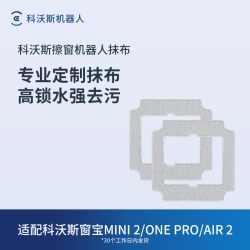 科沃斯 擦窗机器人配件MINI2专用抹布2块装